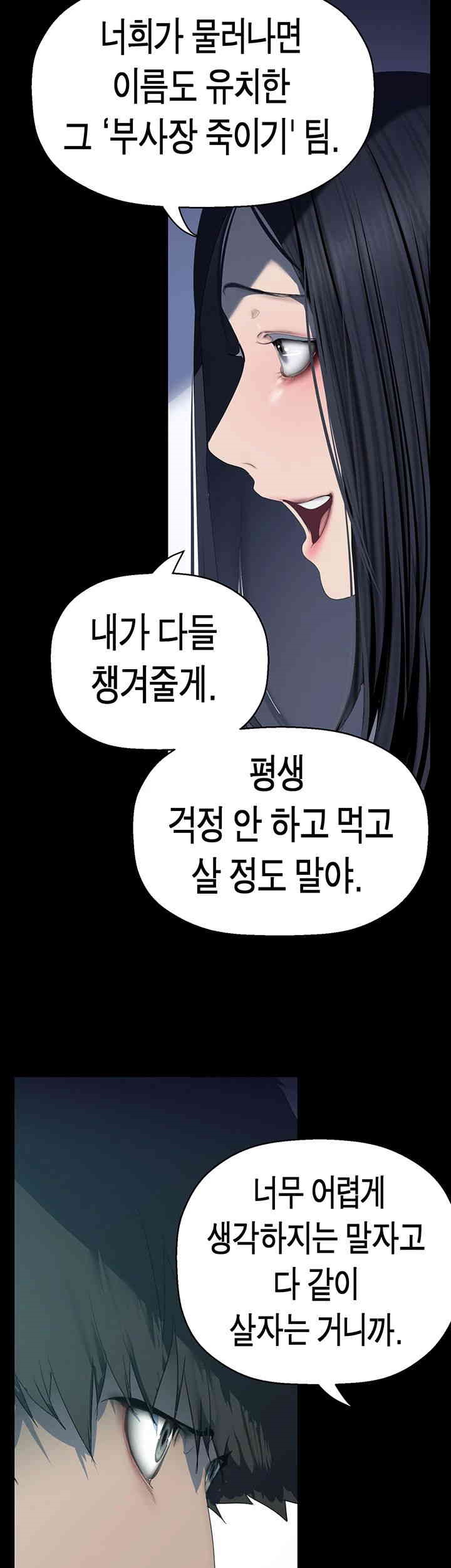 A Wonderful New World Raw Chapter 244 Page 25