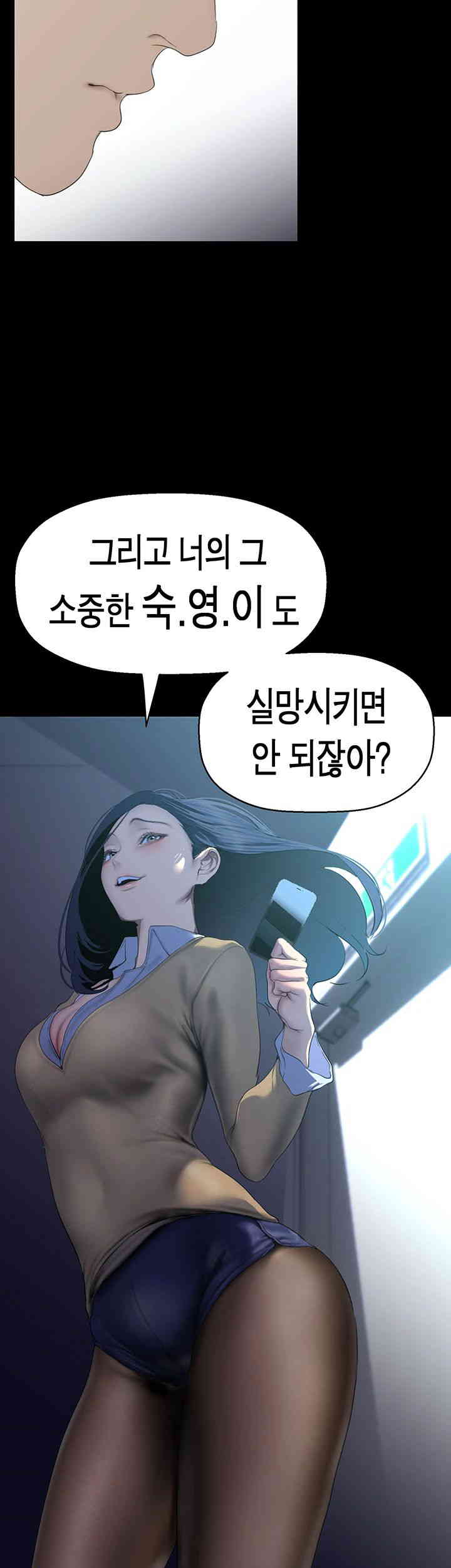 A Wonderful New World Raw Chapter 244 Page 26