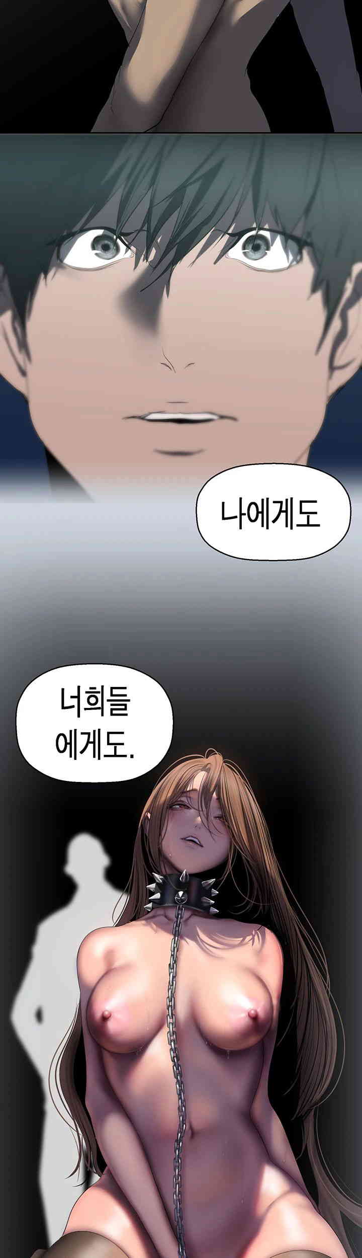 A Wonderful New World Raw Chapter 244 Page 30