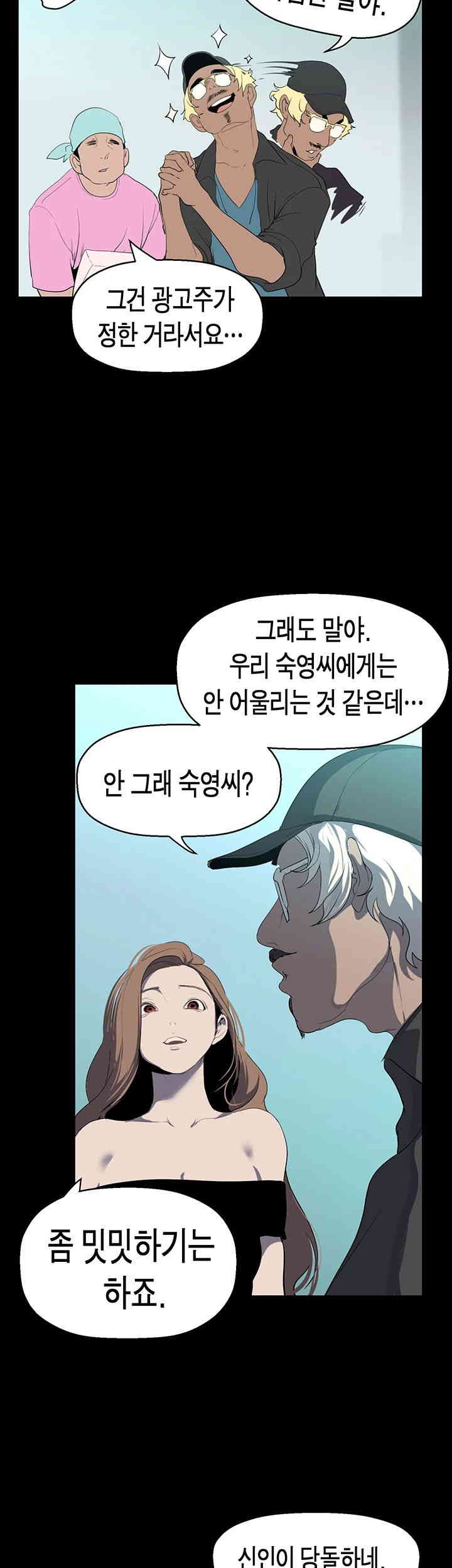 A Wonderful New World Raw Chapter 244 Page 37