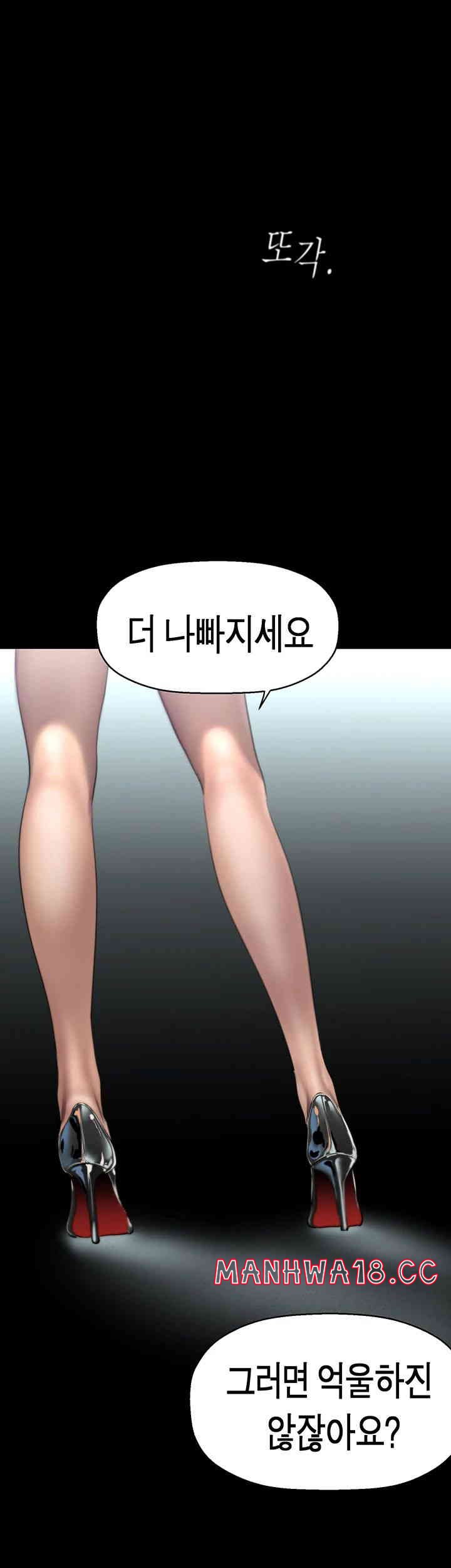 A Wonderful New World Raw Chapter 244 Page 39