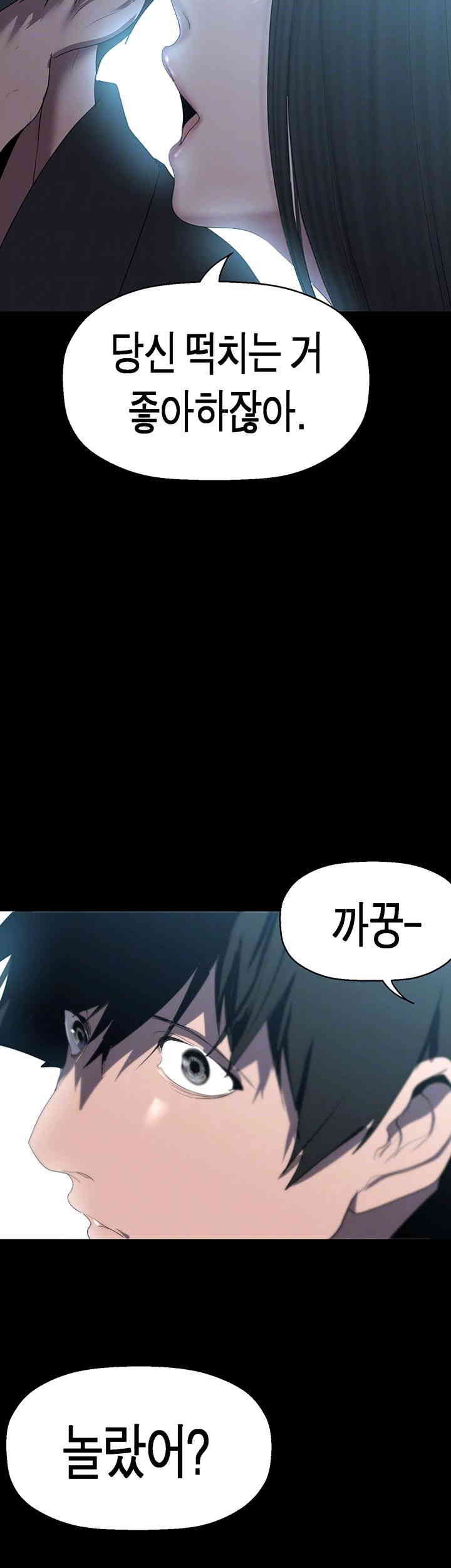 A Wonderful New World Raw Chapter 244 Page 4
