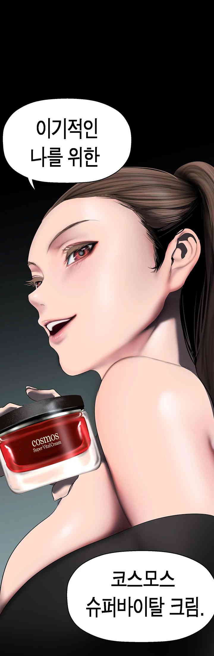 A Wonderful New World Raw Chapter 244 Page 40