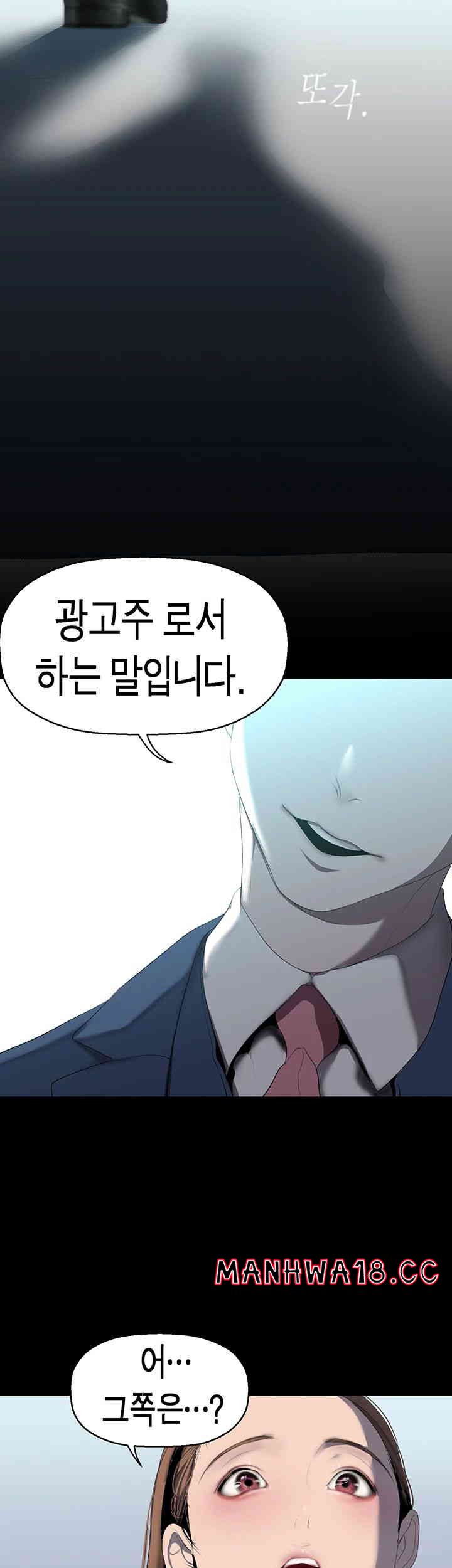 A Wonderful New World Raw Chapter 244 Page 46