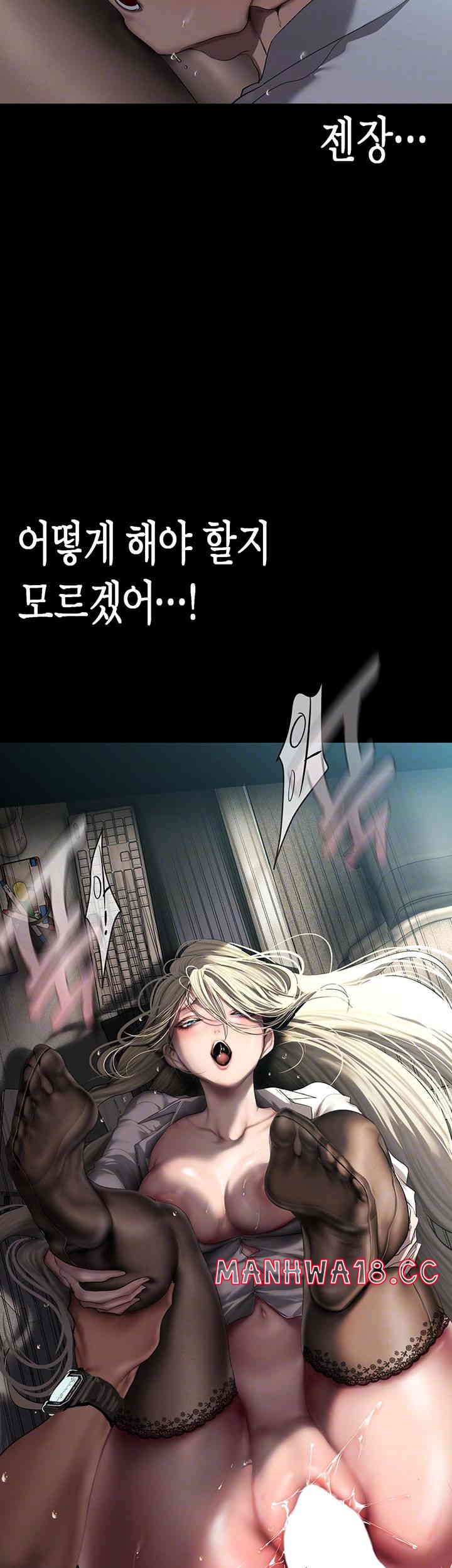 A Wonderful New World Raw Chapter 245 Page 12