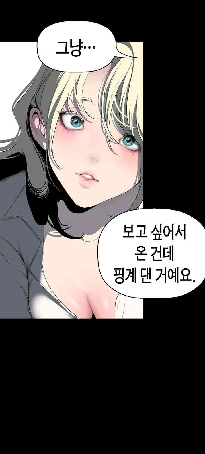 A Wonderful New World Raw Chapter 245 Page 26