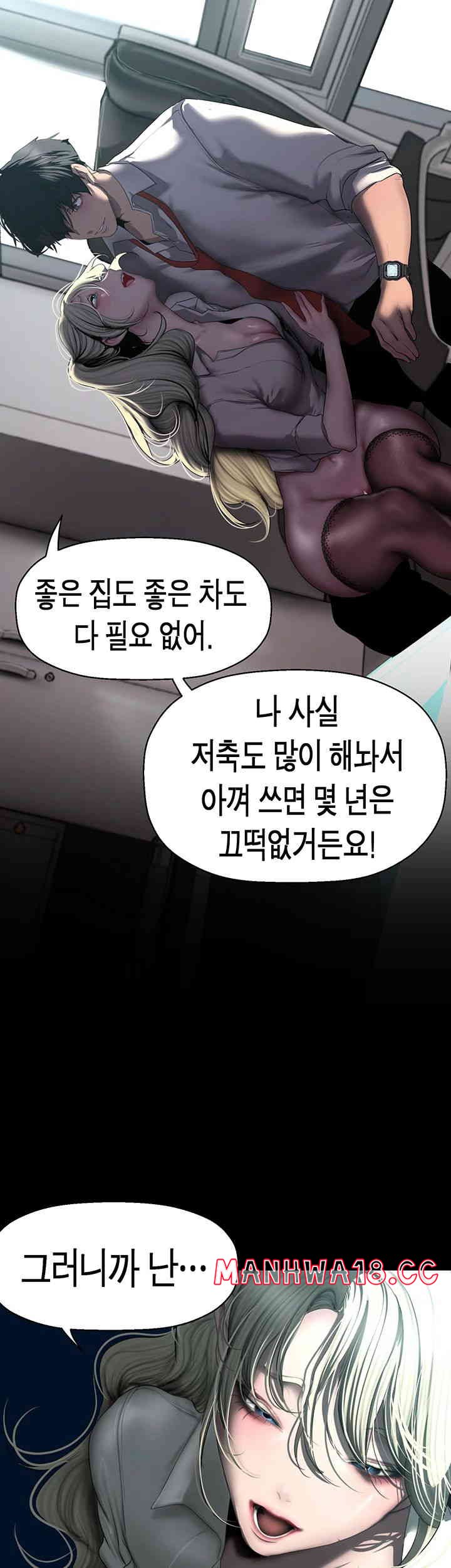 A Wonderful New World Raw Chapter 245 Page 28
