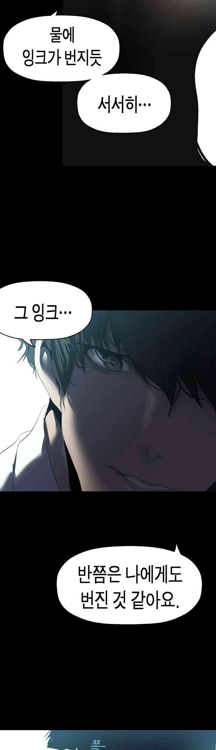 A Wonderful New World Raw Chapter 245 Page 30