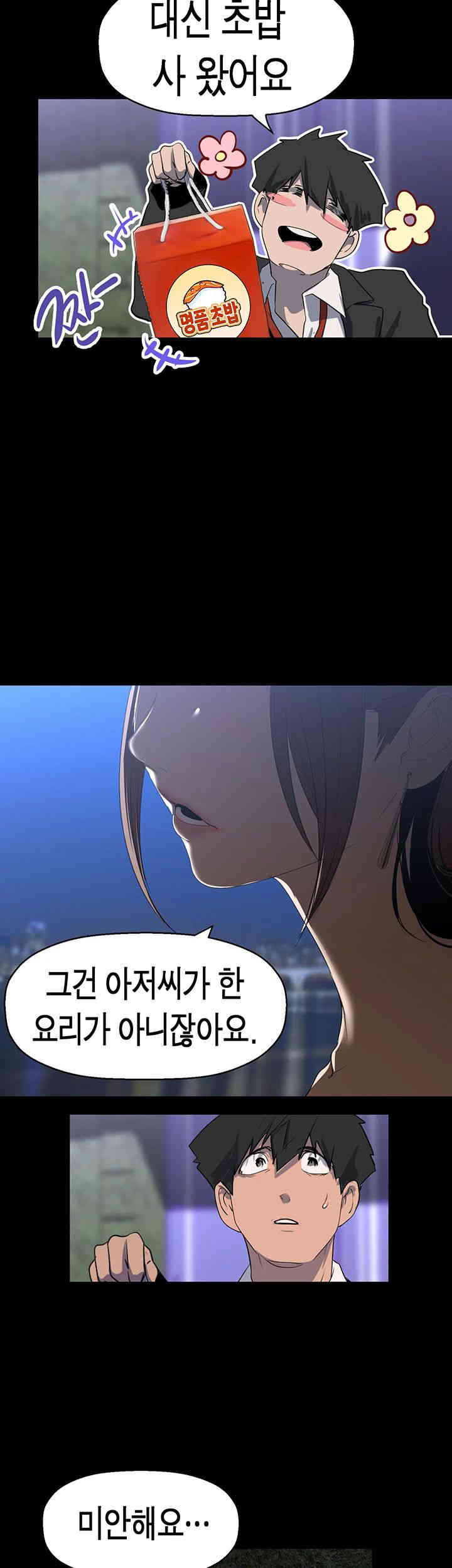 A Wonderful New World Raw Chapter 245 Page 36