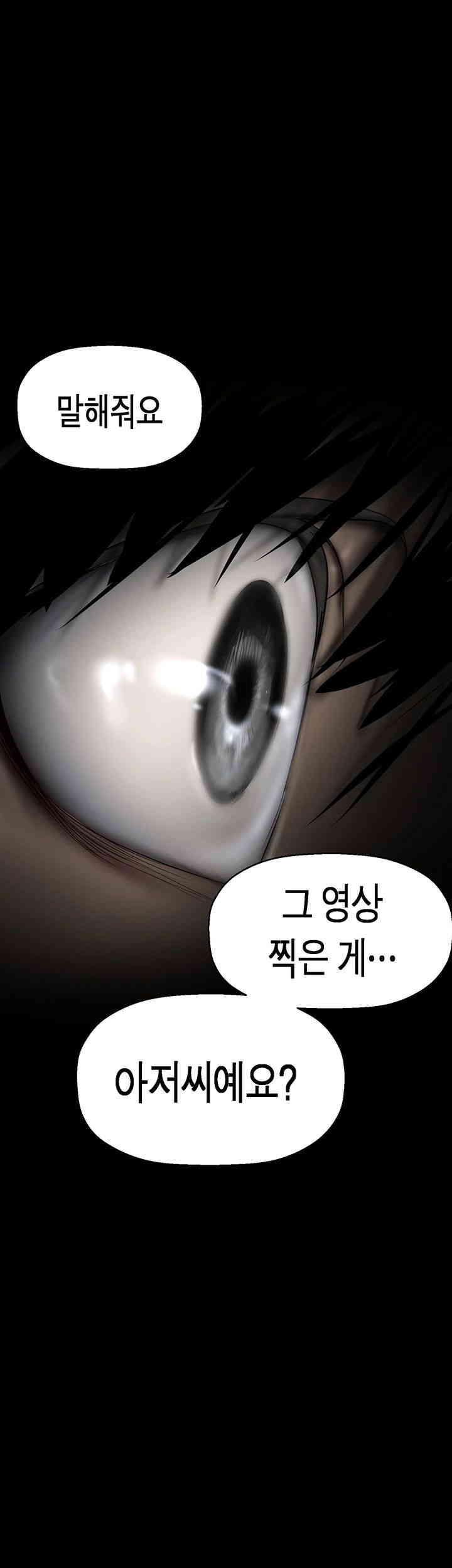 A Wonderful New World Raw Chapter 245 Page 39