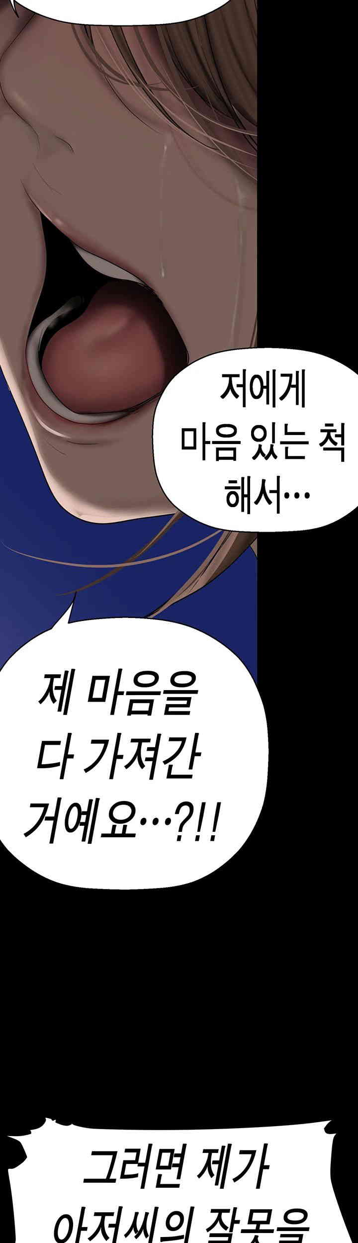 A Wonderful New World Raw Chapter 245 Page 41