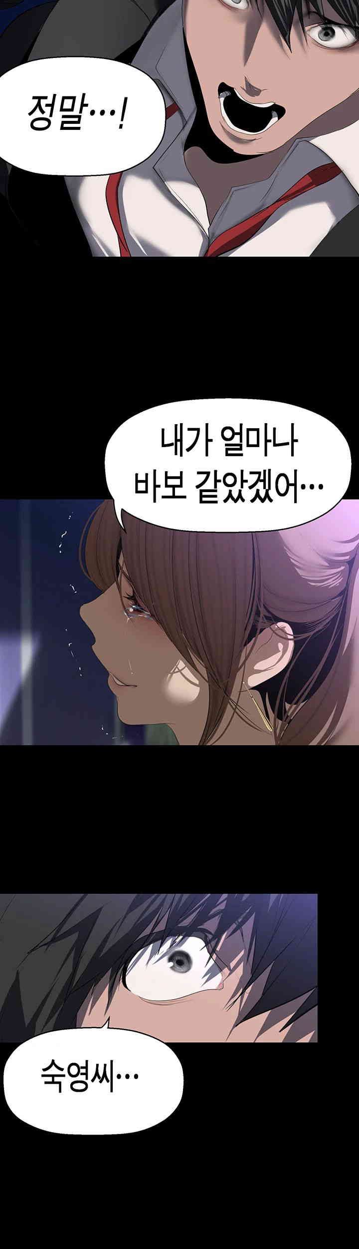 A Wonderful New World Raw Chapter 245 Page 46