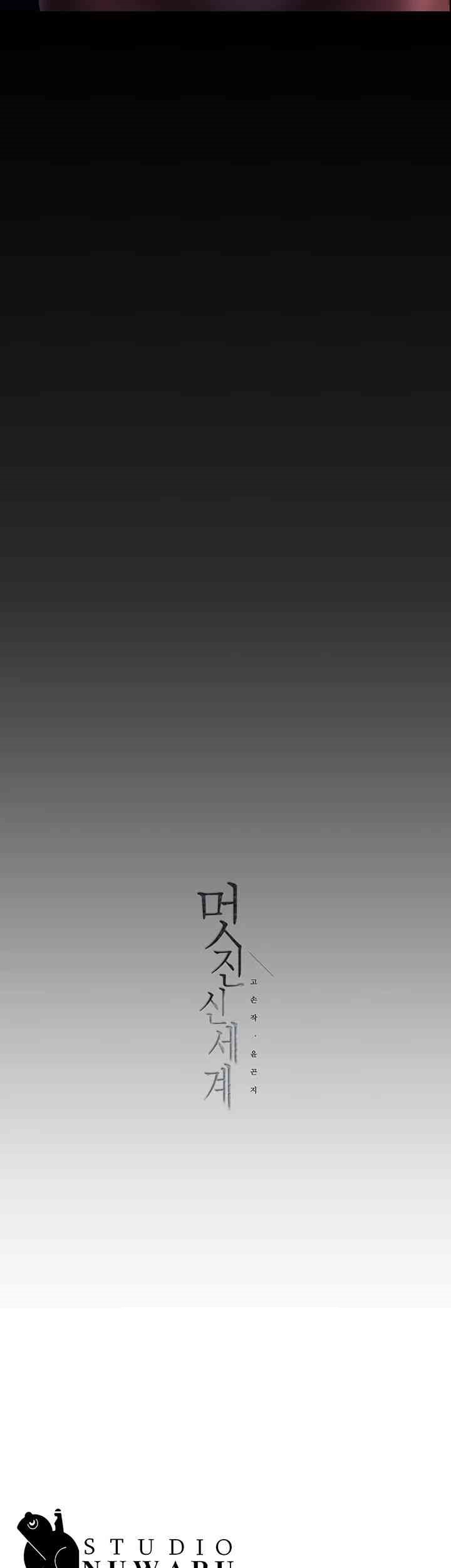 A Wonderful New World Raw Chapter 245 Page 49