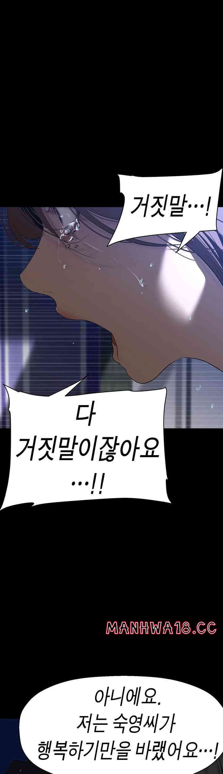 A Wonderful New World Raw Chapter 246 Page 1