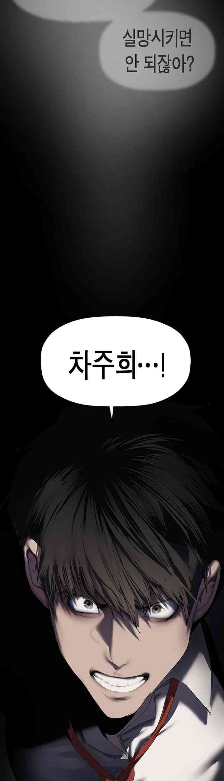 A Wonderful New World Raw Chapter 246 Page 13