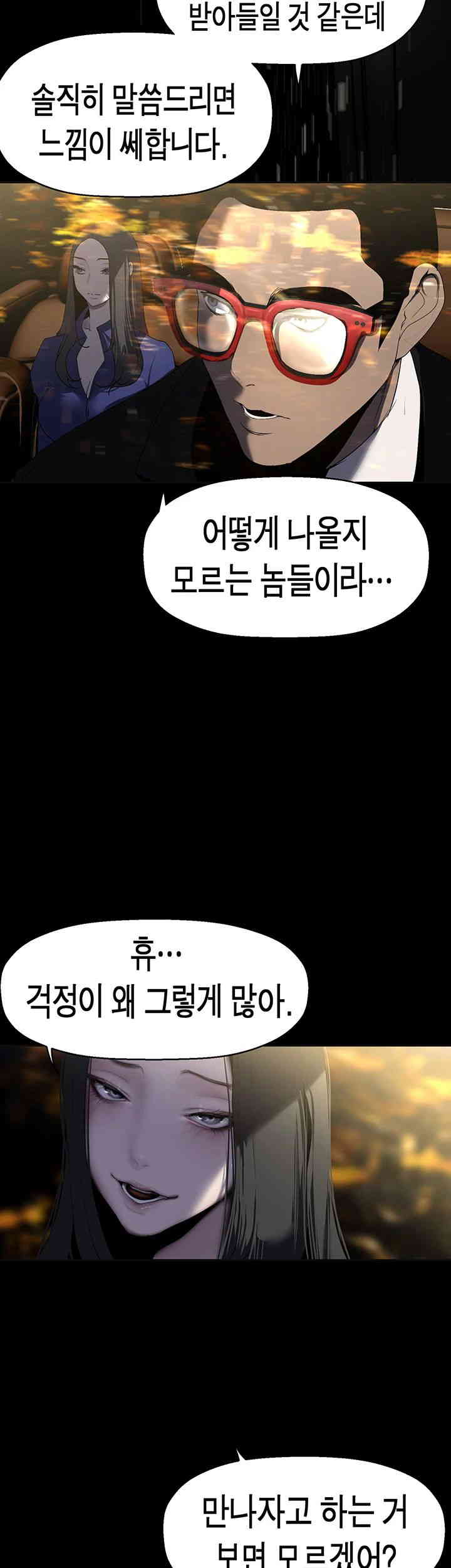 A Wonderful New World Raw Chapter 246 Page 21