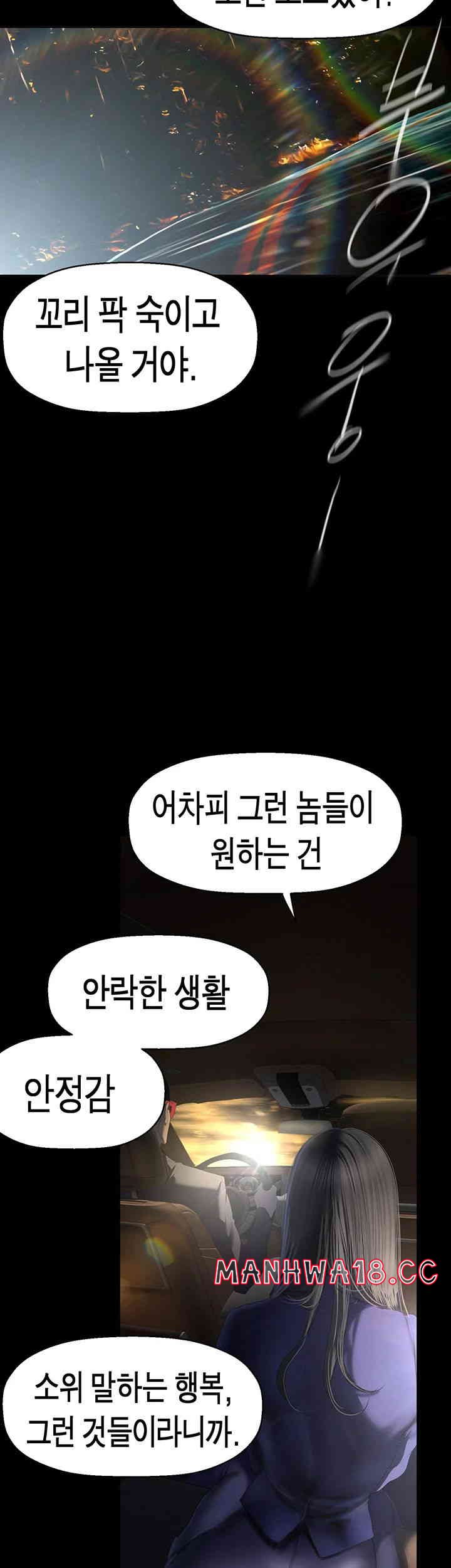 A Wonderful New World Raw Chapter 246 Page 22