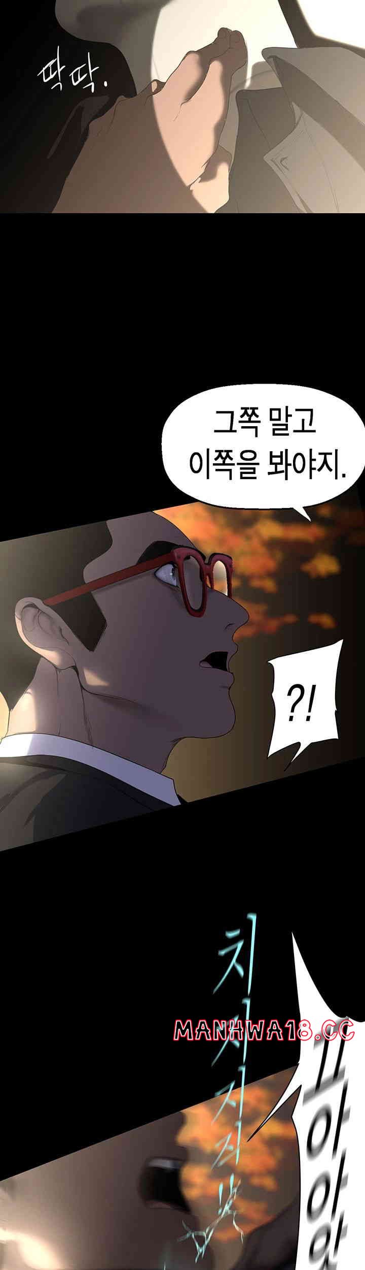 A Wonderful New World Raw Chapter 246 Page 31