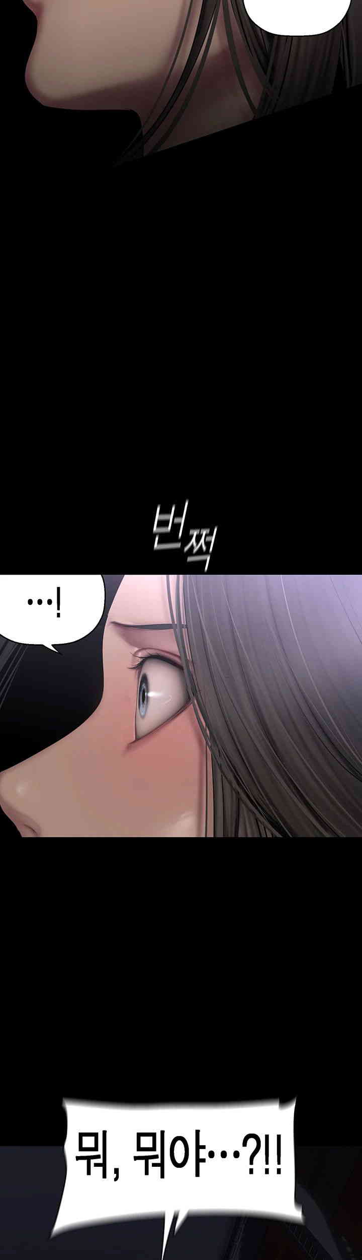 A Wonderful New World Raw Chapter 246 Page 39