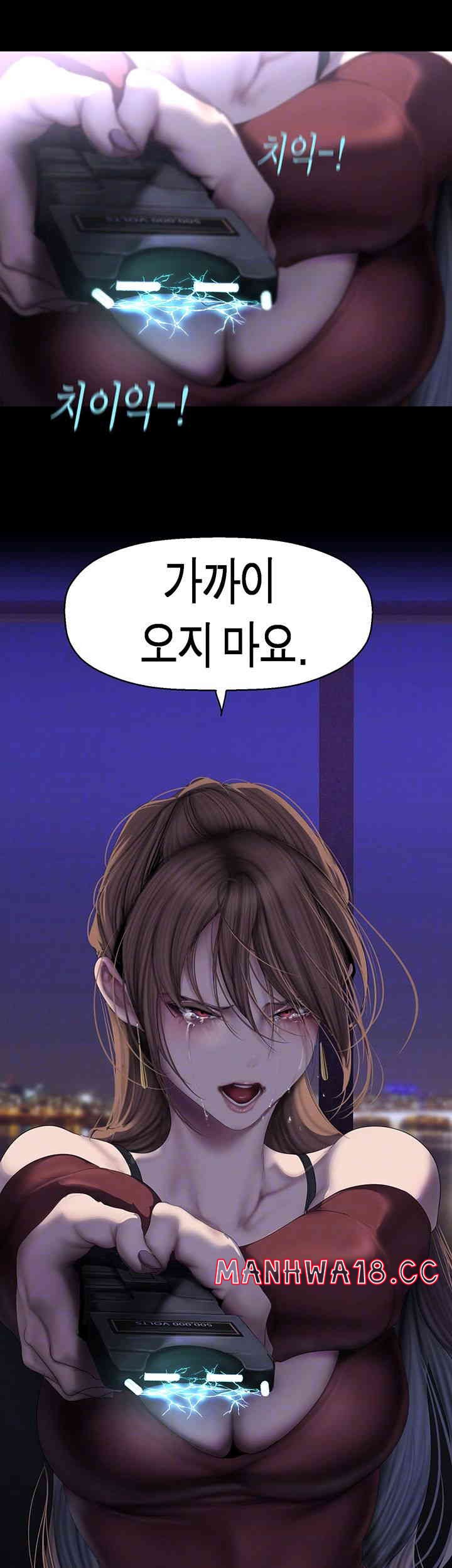 A Wonderful New World Raw Chapter 246 Page 4