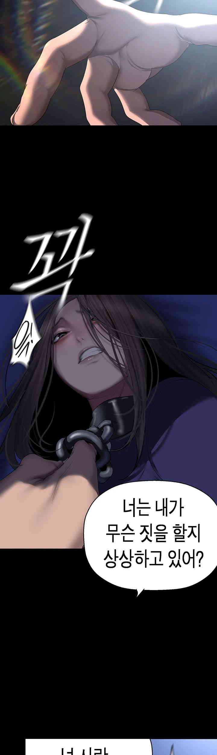 A Wonderful New World Raw Chapter 246 Page 44