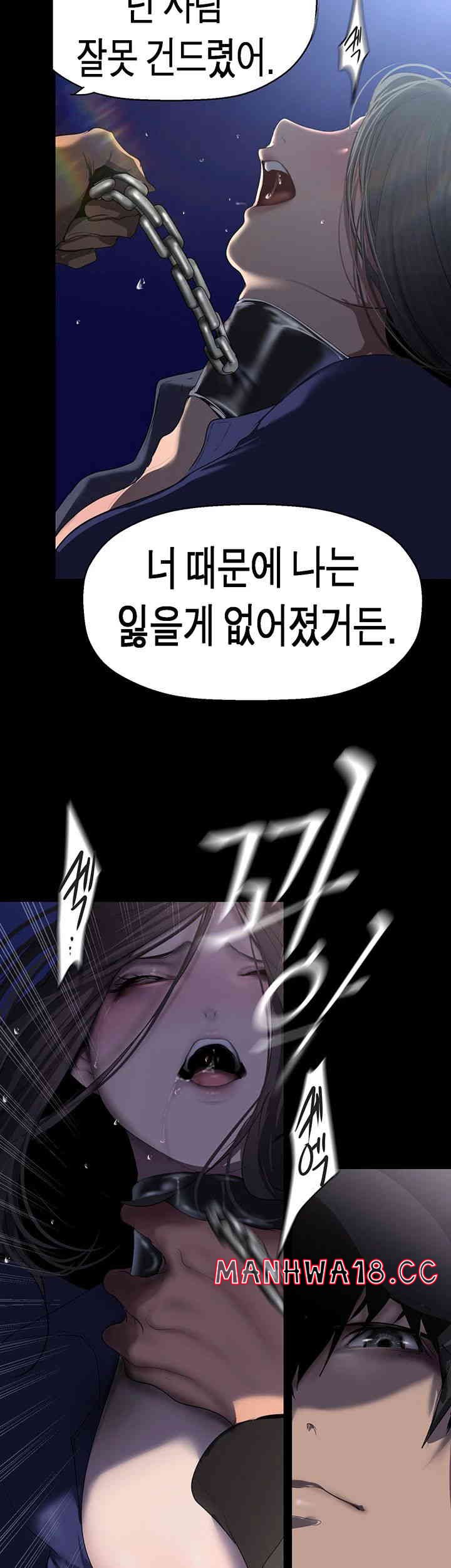 A Wonderful New World Raw Chapter 246 Page 45