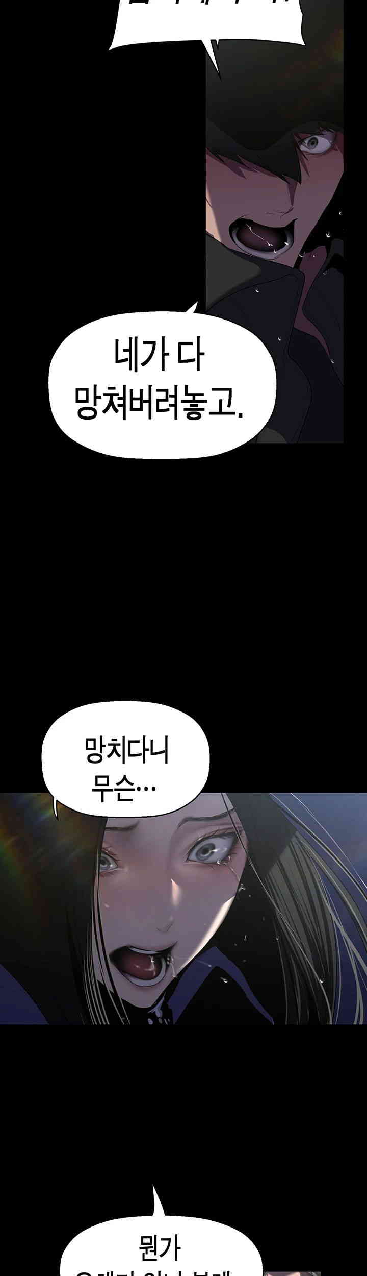A Wonderful New World Raw Chapter 246 Page 49