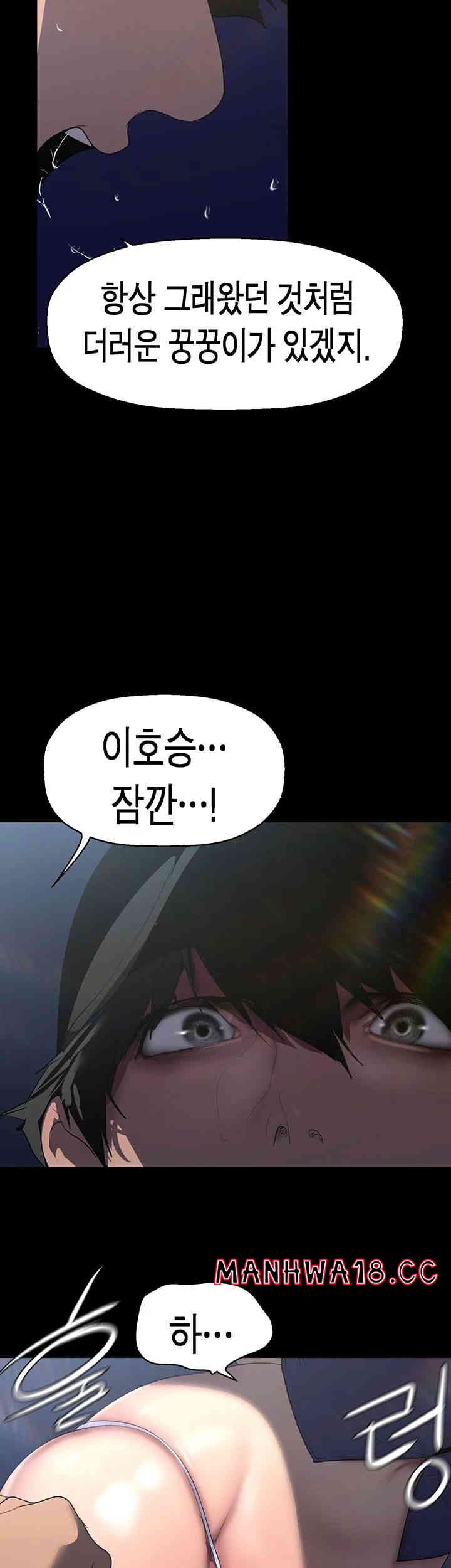 A Wonderful New World Raw Chapter 246 Page 51