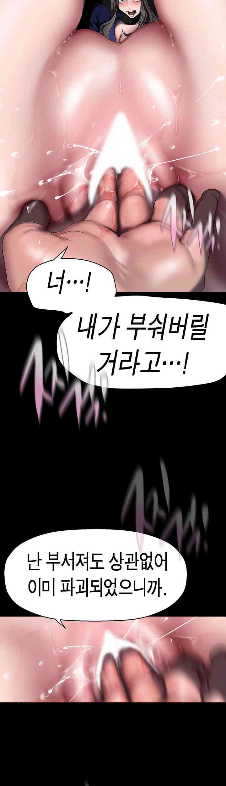 A Wonderful New World Raw Chapter 246 Page 56