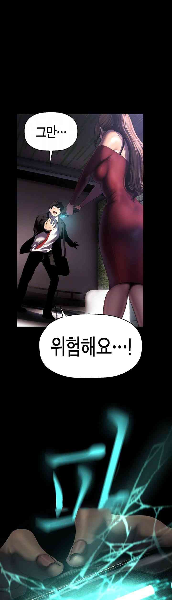 A Wonderful New World Raw Chapter 246 Page 6
