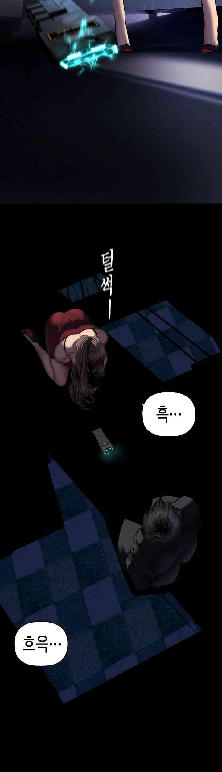 A Wonderful New World Raw Chapter 246 Page 8