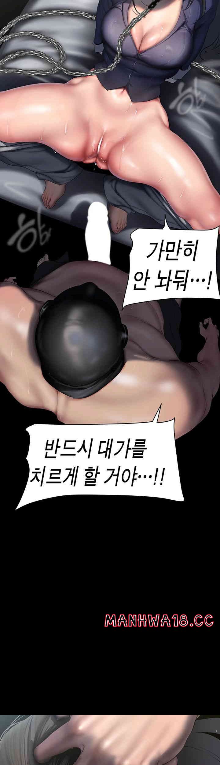 A Wonderful New World Raw Chapter 247 Page 15