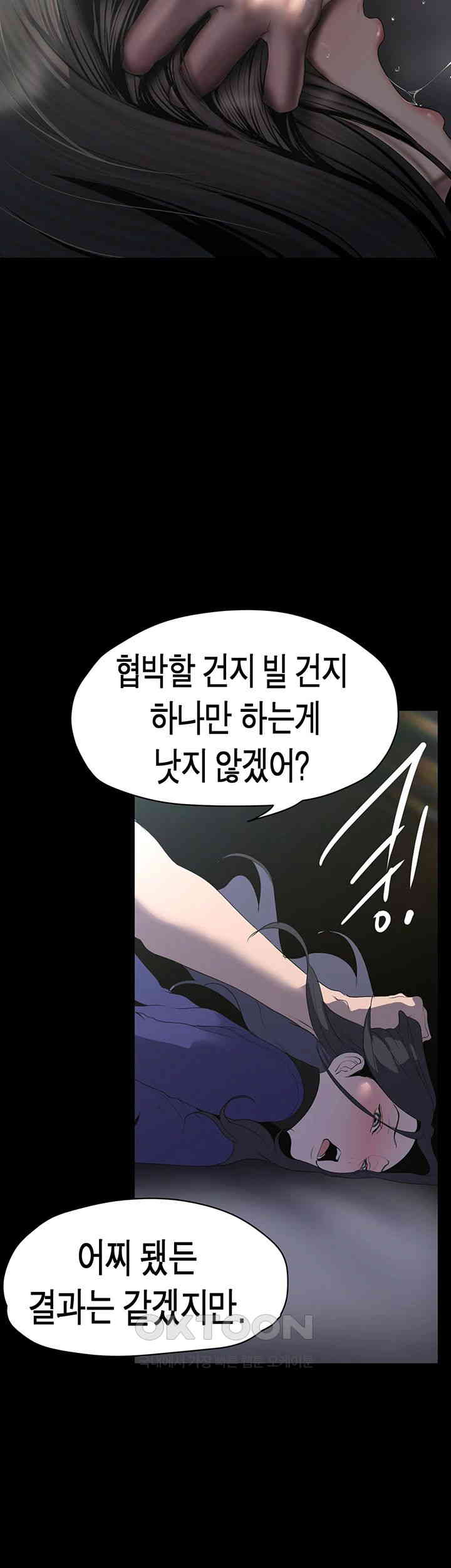 A Wonderful New World Raw Chapter 247 Page 16