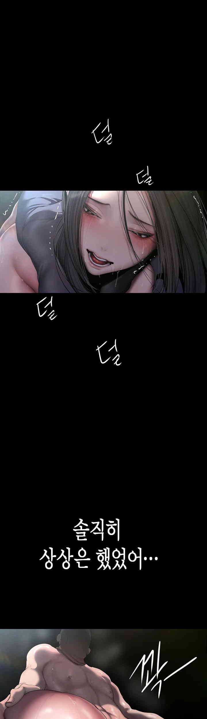 A Wonderful New World Raw Chapter 247 Page 26
