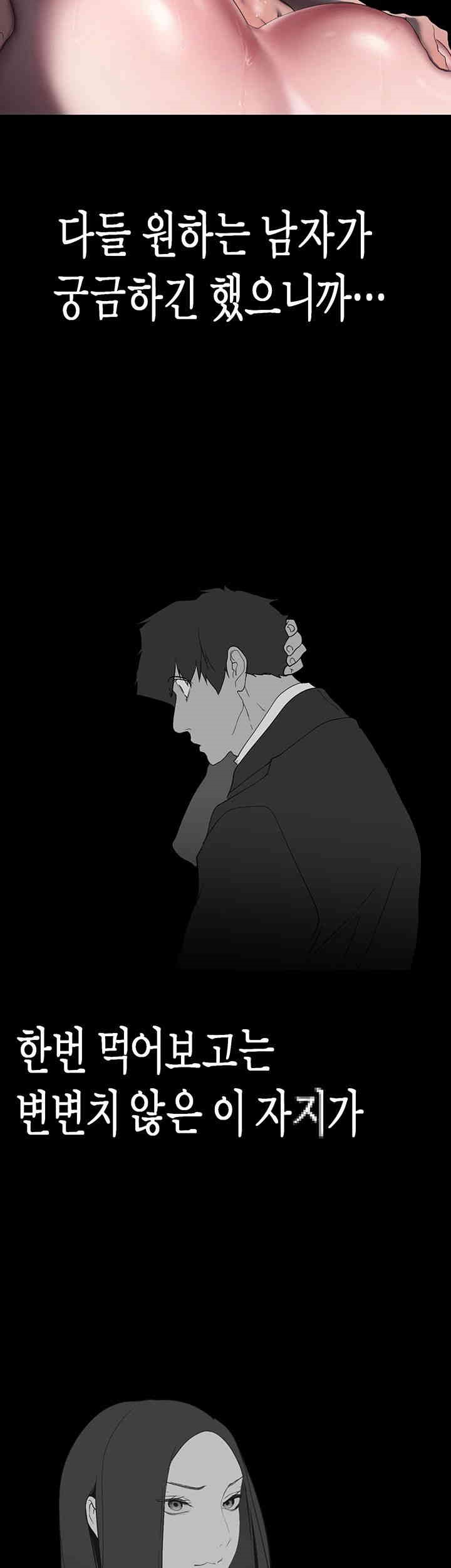 A Wonderful New World Raw Chapter 247 Page 27