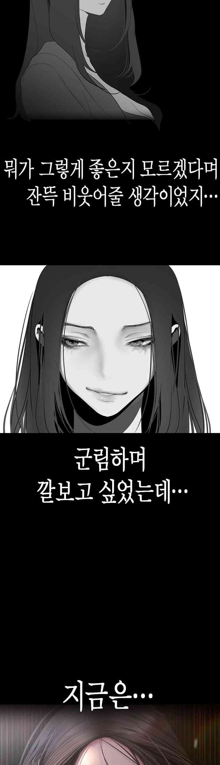 A Wonderful New World Raw Chapter 247 Page 28