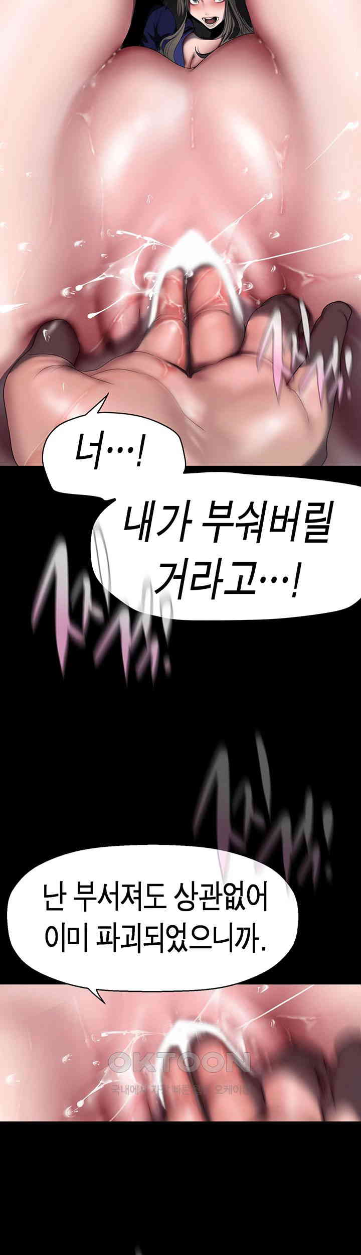 A Wonderful New World Raw Chapter 247 Page 3