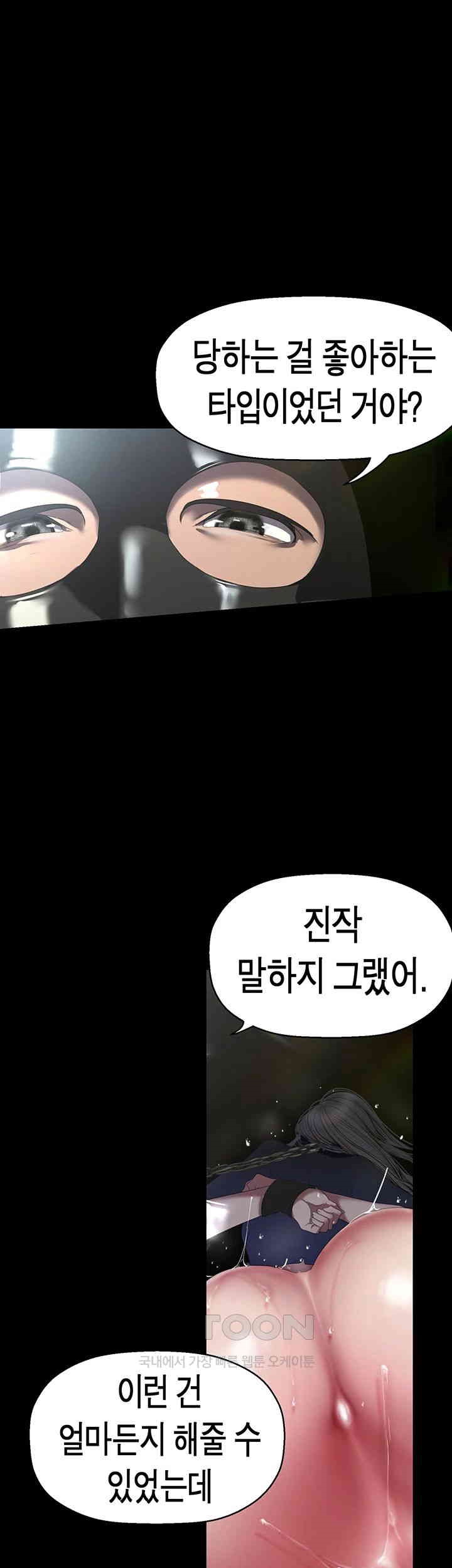 A Wonderful New World Raw Chapter 247 Page 33