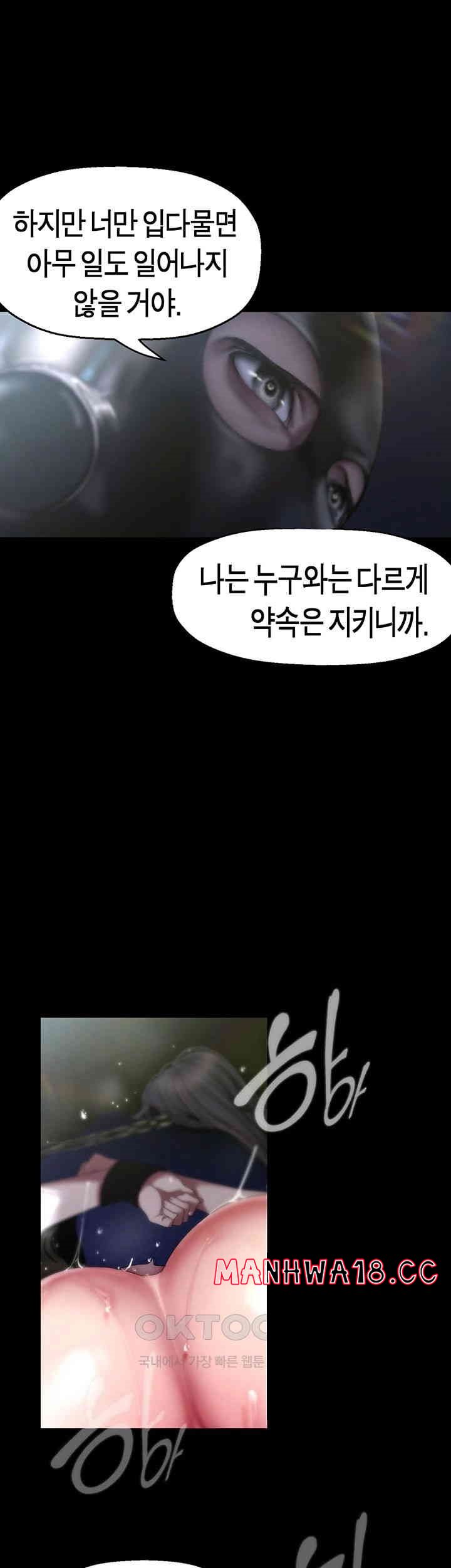 A Wonderful New World Raw Chapter 247 Page 39