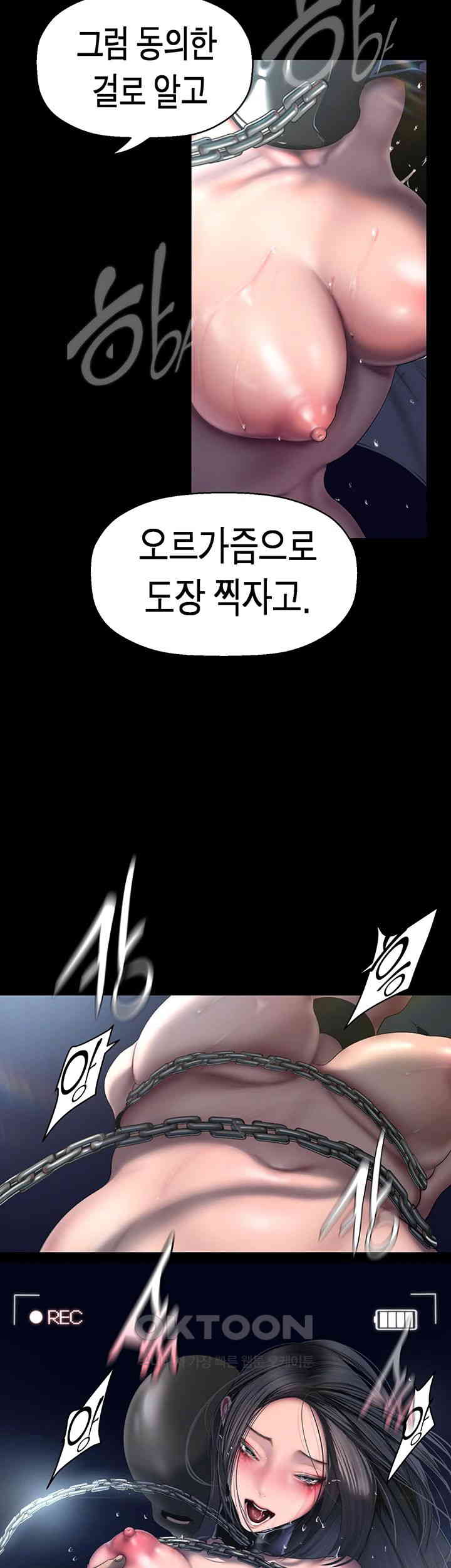 A Wonderful New World Raw Chapter 247 Page 40