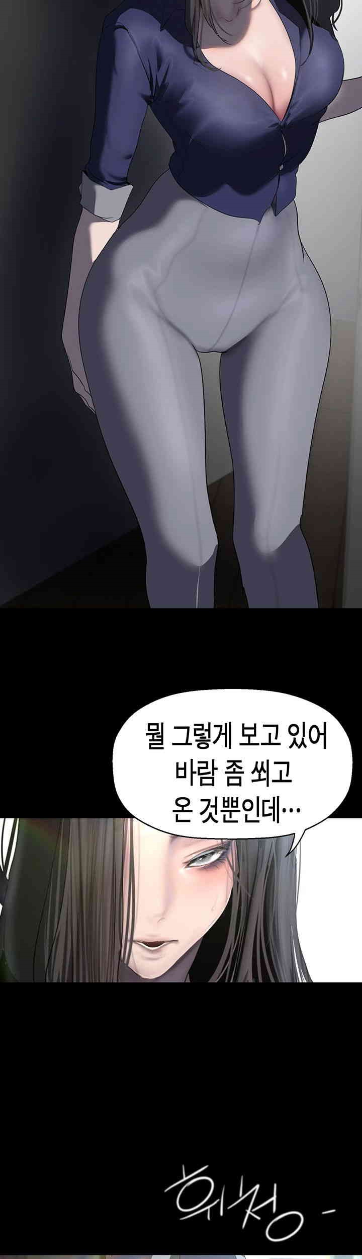 A Wonderful New World Raw Chapter 247 Page 49