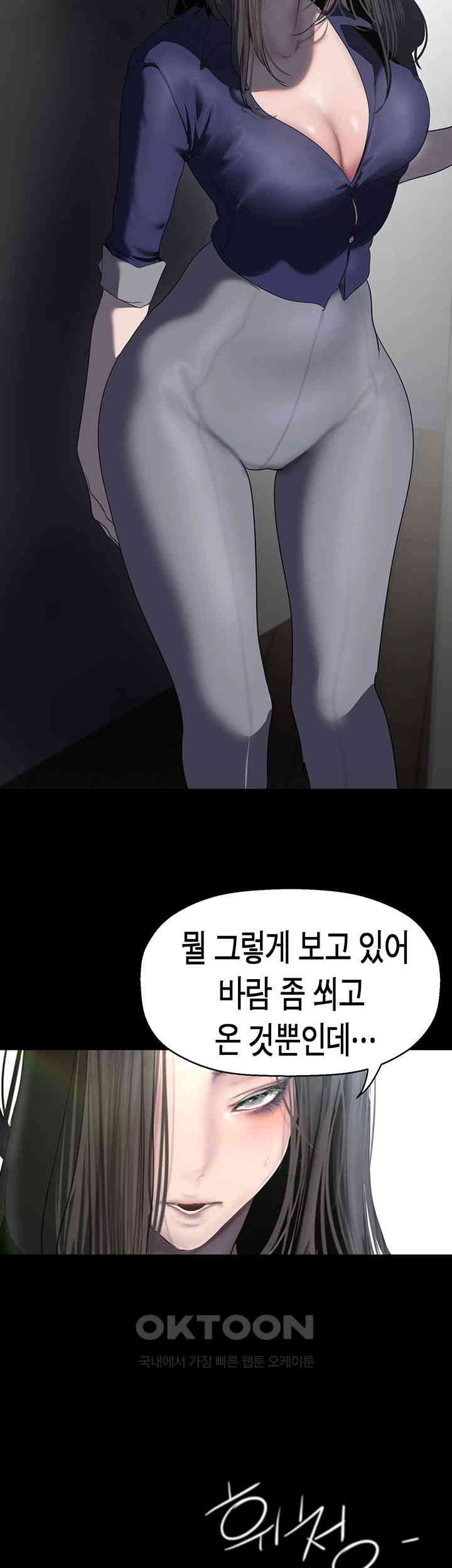 A Wonderful New World Raw Chapter 248 Page 2