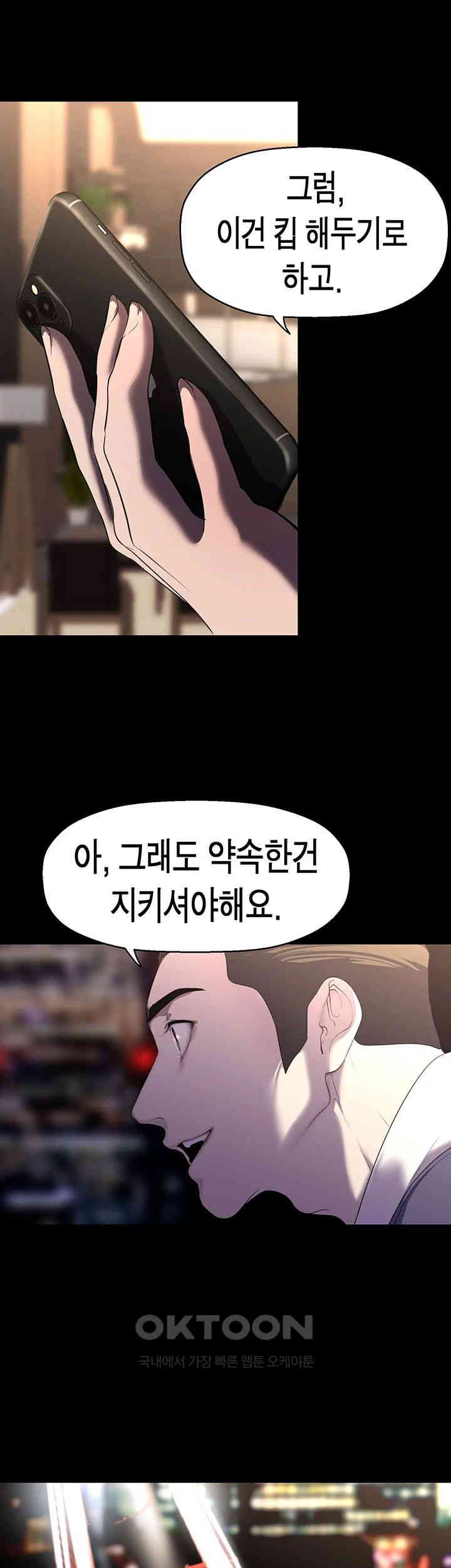 A Wonderful New World Raw Chapter 248 Page 20