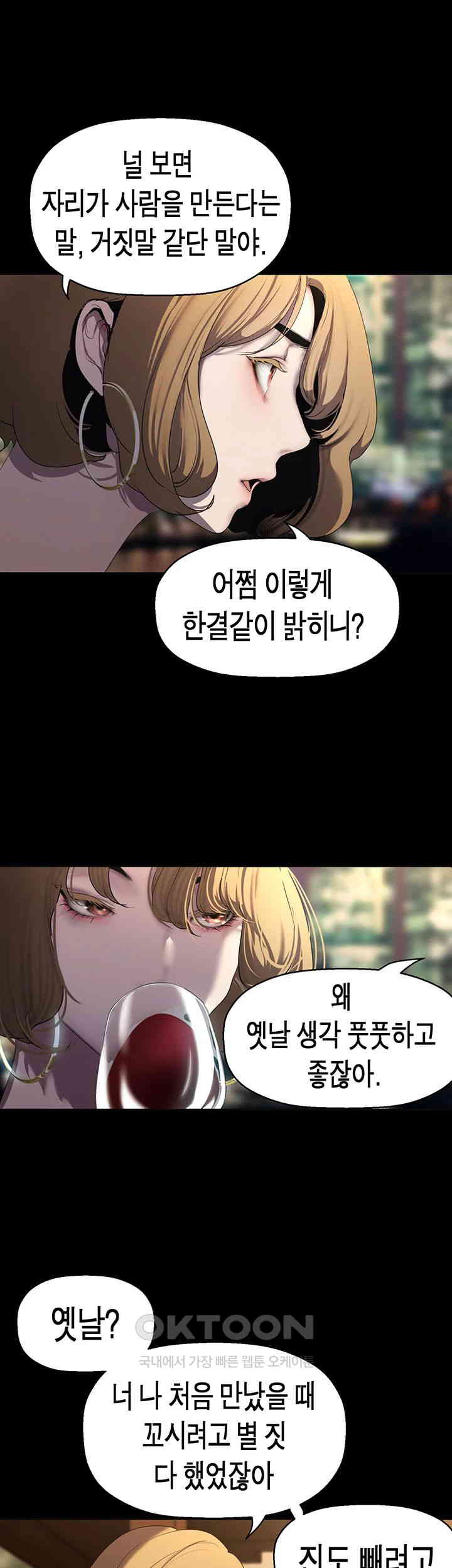 A Wonderful New World Raw Chapter 248 Page 33