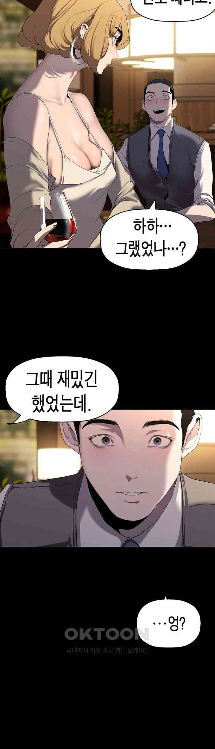 A Wonderful New World Raw Chapter 248 Page 34
