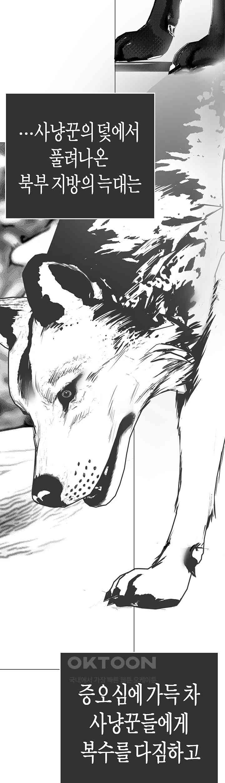 A Wonderful New World Raw Chapter 248 Page 37