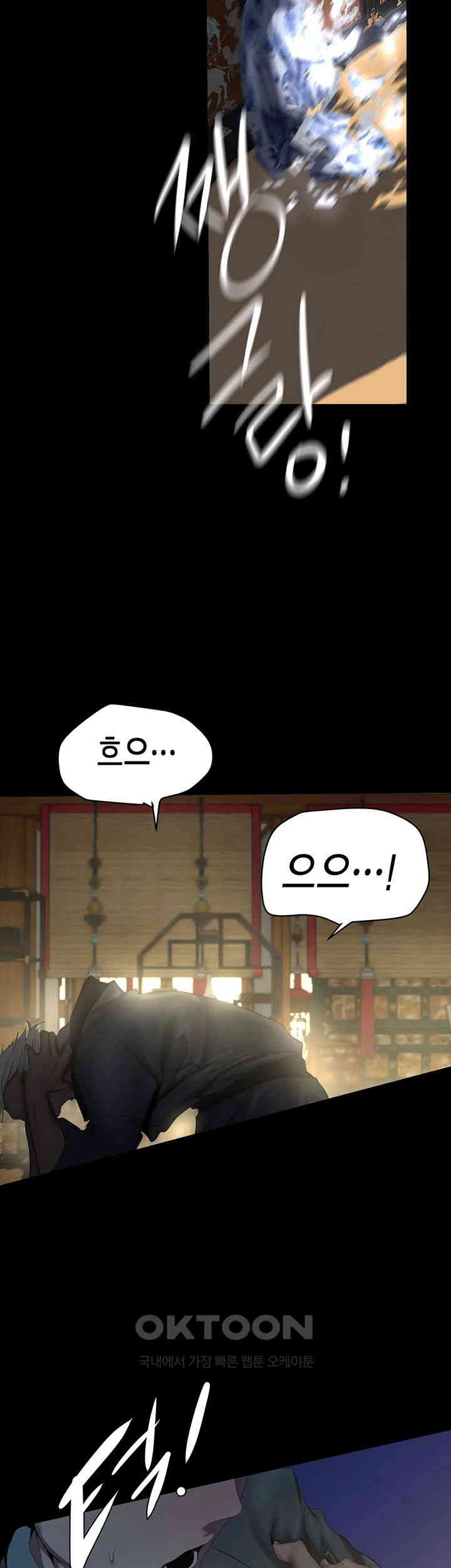 A Wonderful New World Raw Chapter 248 Page 7