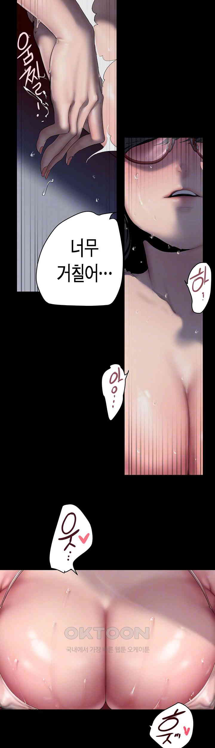 A Wonderful New World Raw Chapter 249 Page 12