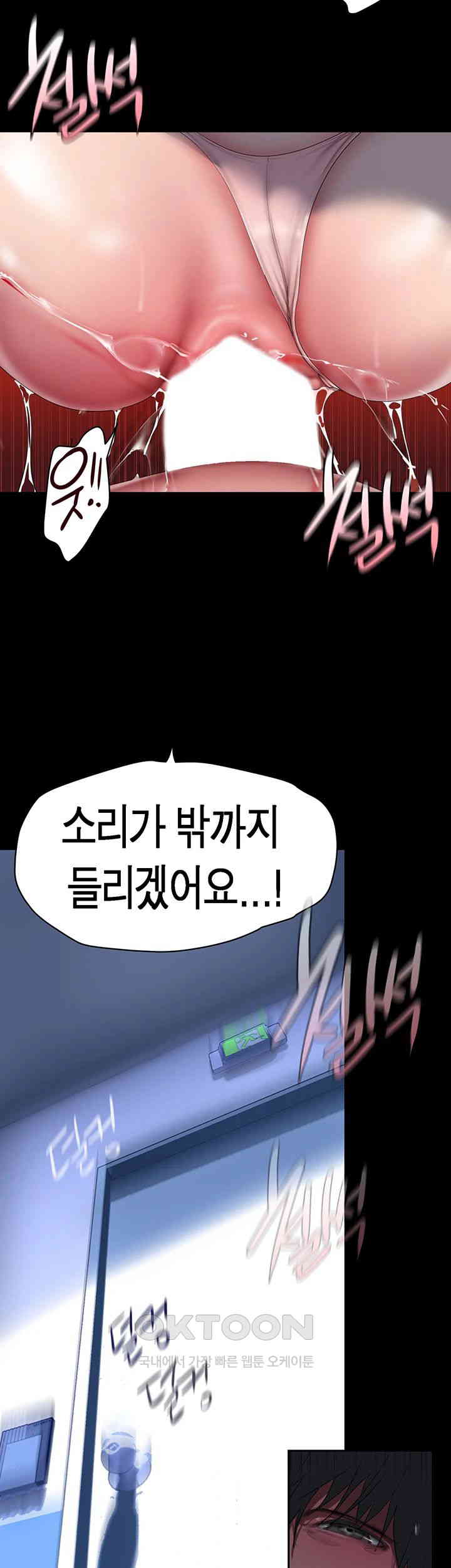 A Wonderful New World Raw Chapter 249 Page 13