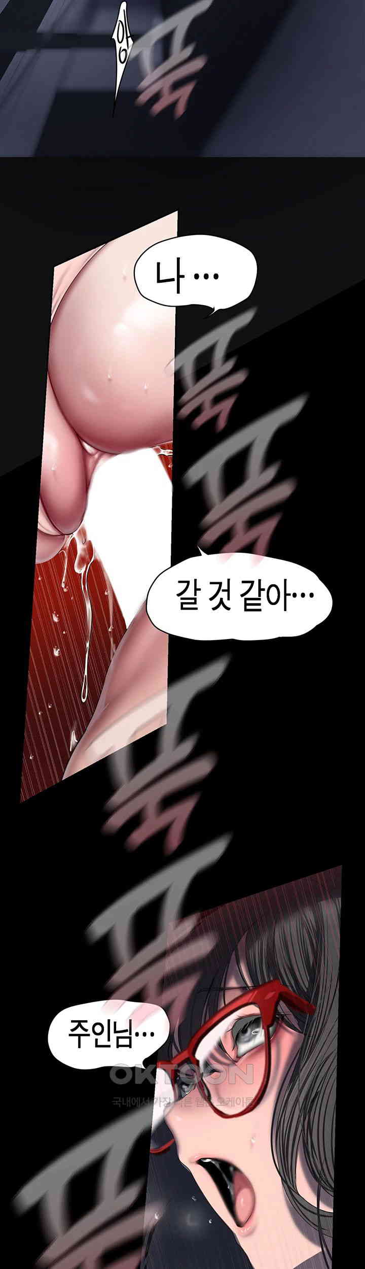 A Wonderful New World Raw Chapter 249 Page 18